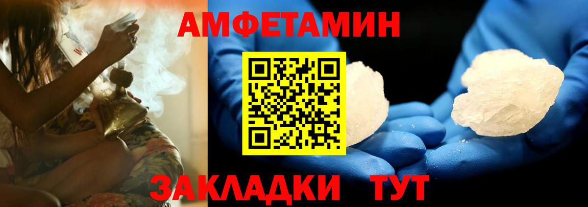 Алексеевка  АМФЕТАМИН  Вход с VPN  Amphetamine Premium 