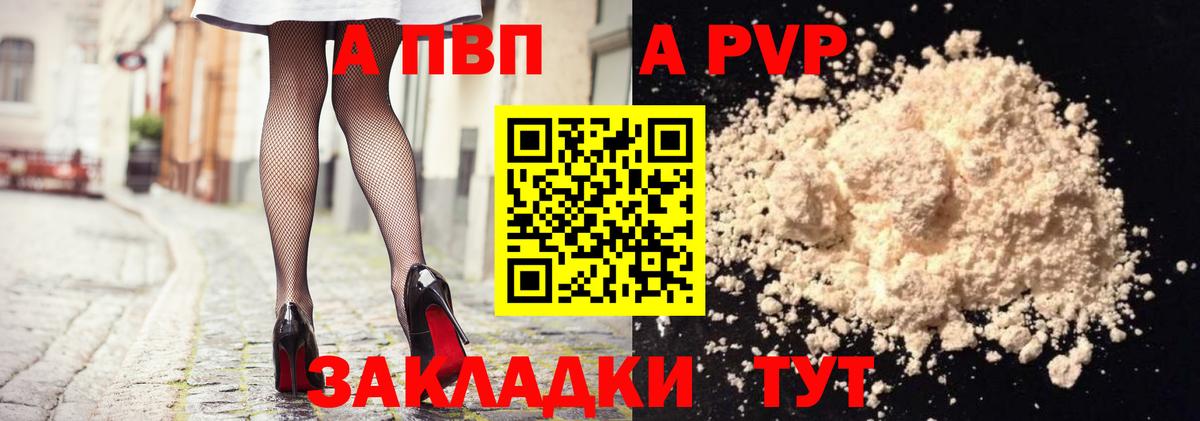 Алексеевка  Alfa_PVP СК КРИС  Вход с VPN 