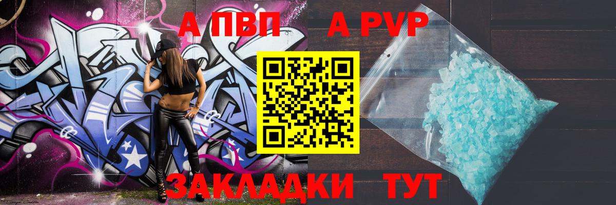 Alpha-PVP СК КРИС  A PVP Crystall  Alpha-PVP  Алексеевка 
