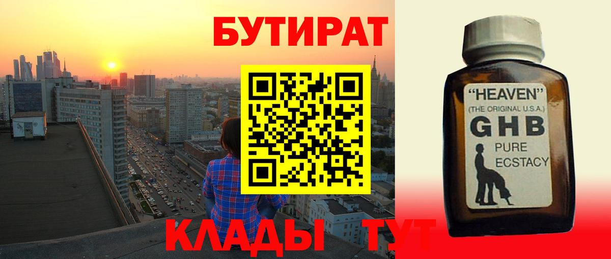 Бутират BDO 33% Алексеевка