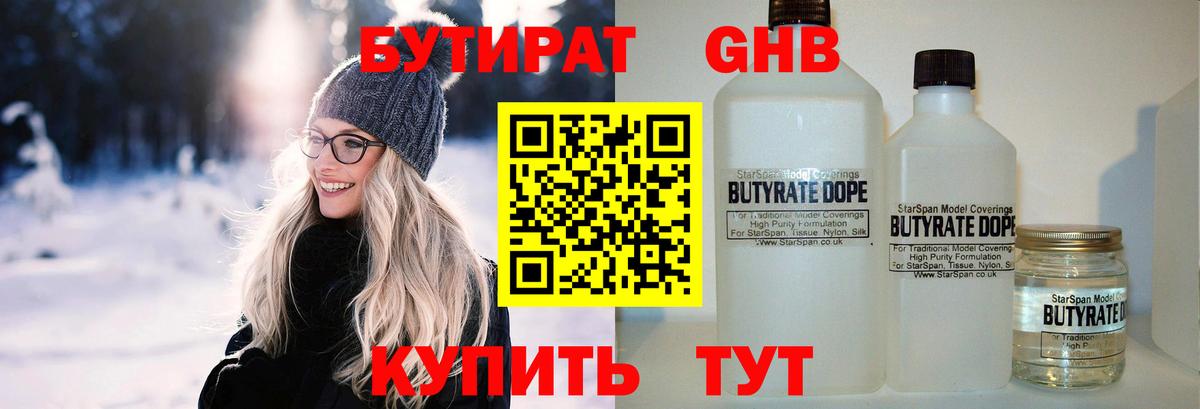 Алексеевка  Бутират буратино  Вход с VPN 