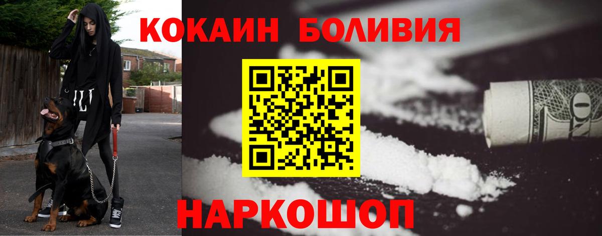 Кокаин VHQ  Вход с VPN  COCAIN  Алексеевка  КОКАИН 97% 