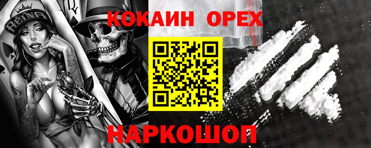 Cocaine 99% Алексеевка