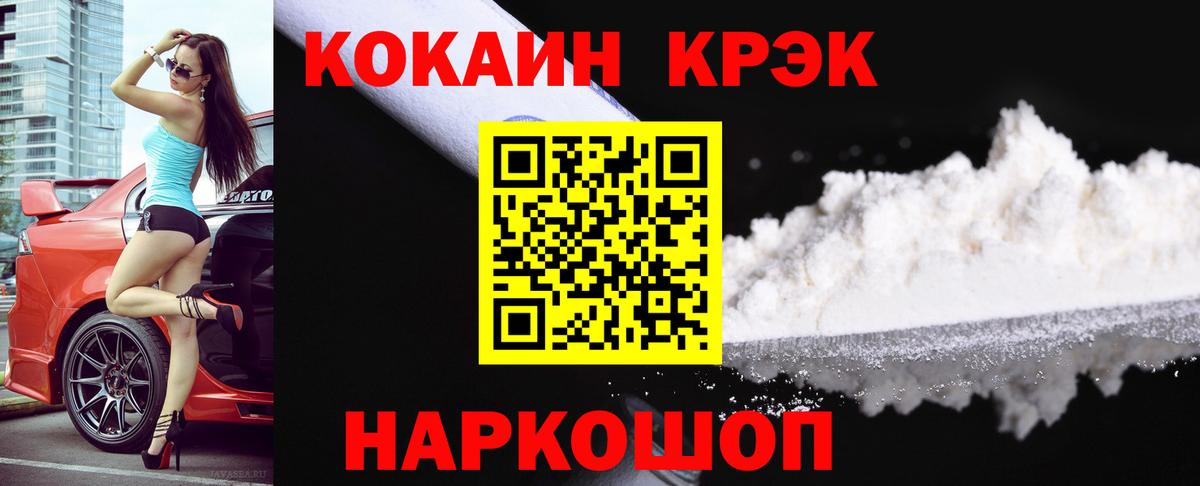 КОКАИН Эквадор  Алексеевка  Cocaine Перу 