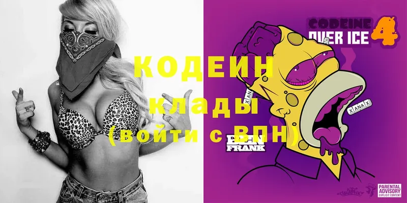 Codein Purple Drank  закладка  Алексеевка 