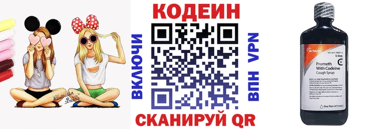 Codein напиток Lean (лин)  купить наркоту  Алексеевка 