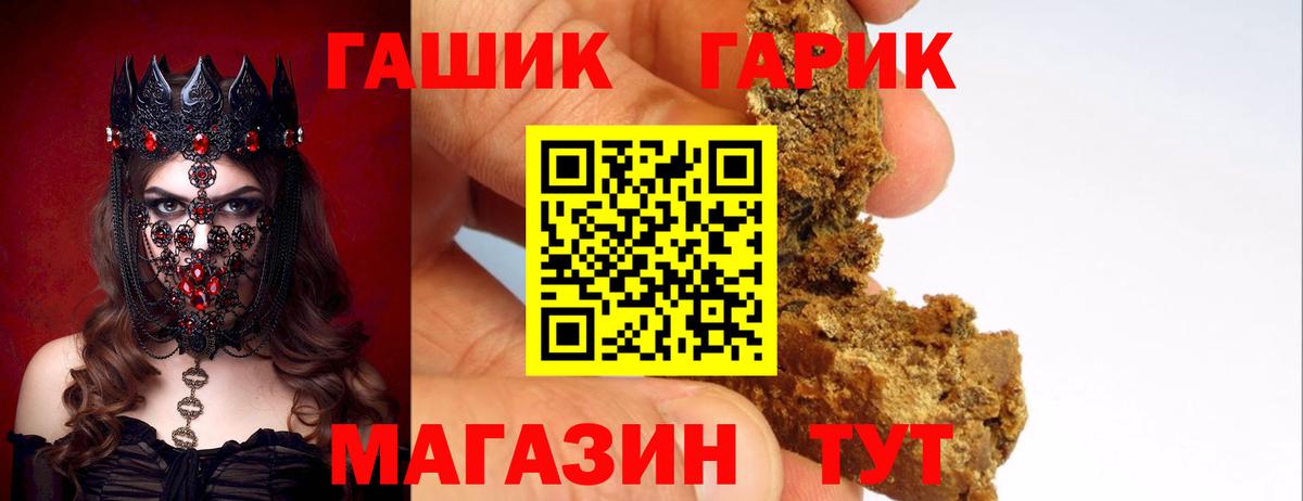 Гашиш гарик  Вход с VPN  Алексеевка 