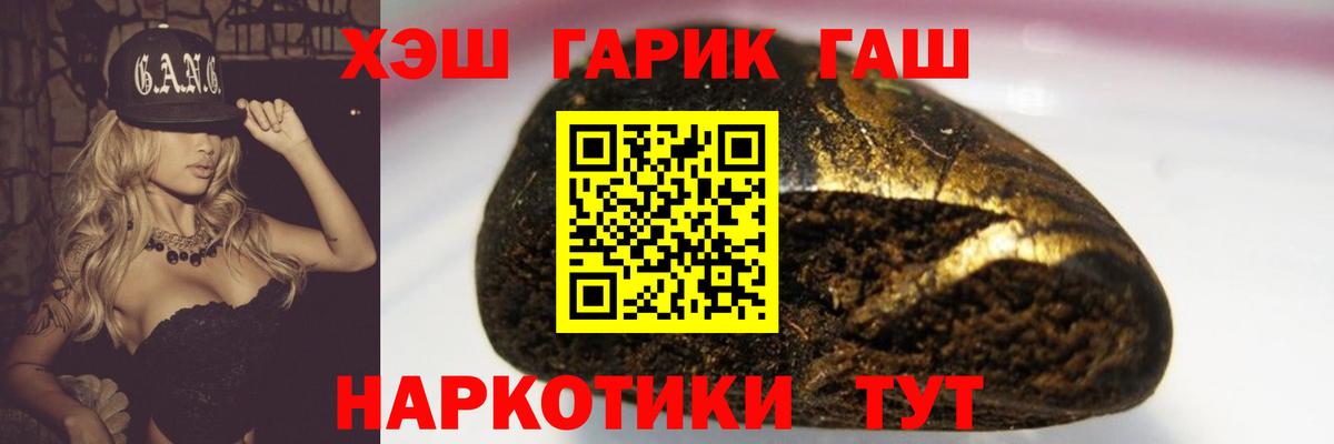 ГАШИШ Ice-O-Lator Алексеевка