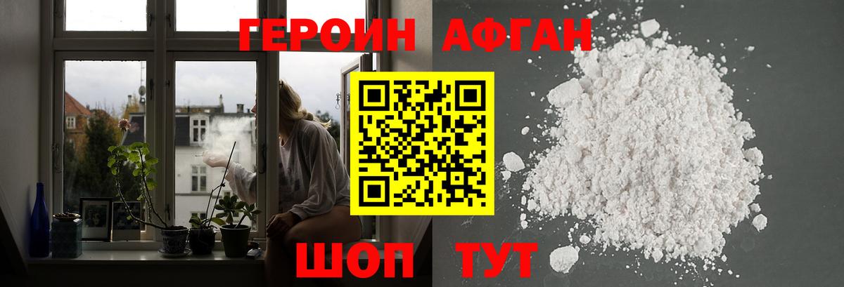 Алексеевка  Героин белый  Героин  Вход с VPN 