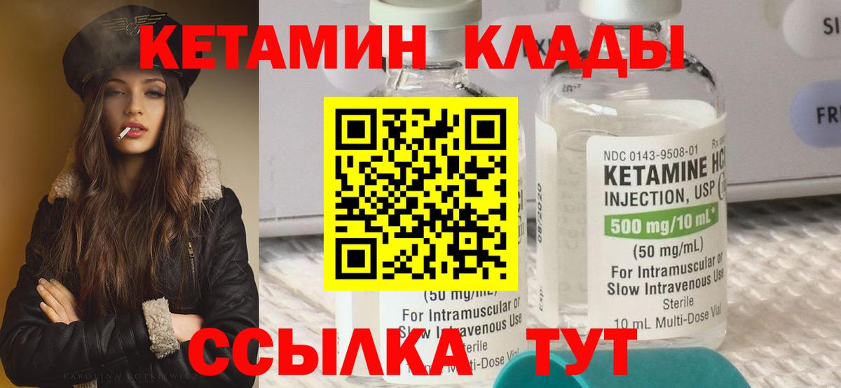 КЕТАМИН ketamine  Вход с VPN  Алексеевка 