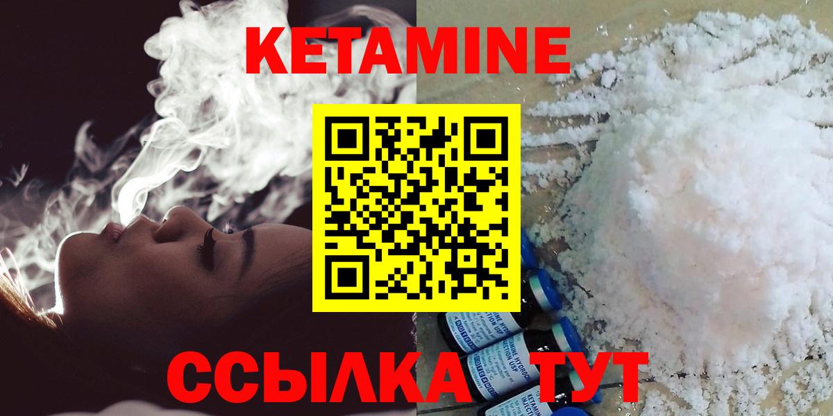 КЕТАМИН ketamine Алексеевка