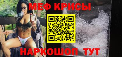 мефедрон мука Абакан