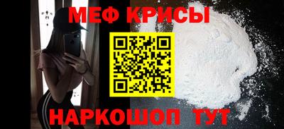 мефедрон мука Абакан