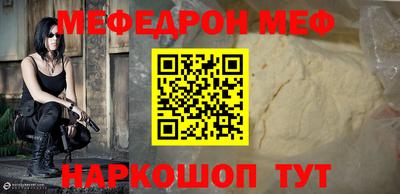 мефедрон мука Абакан