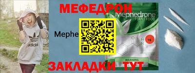 мефедрон мука Абакан