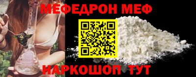 мефедрон мука Абакан