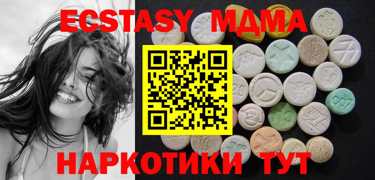 MDMA Molly Алексеевка