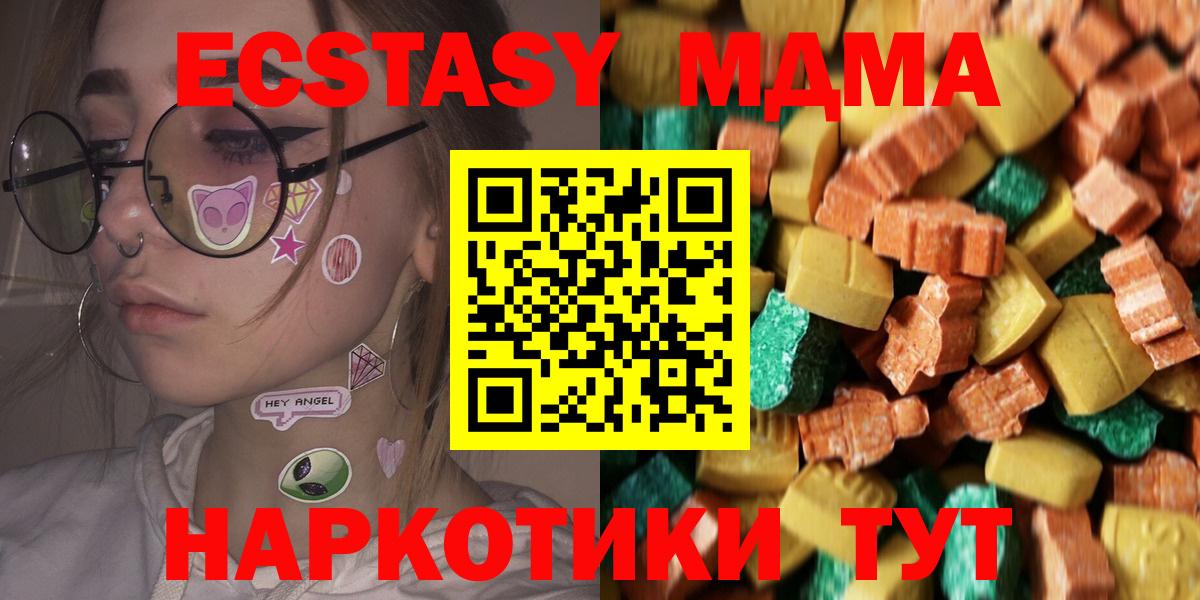 МДМА кристаллы  MDMA  МДМА молли  Алексеевка  Вход с VPN 