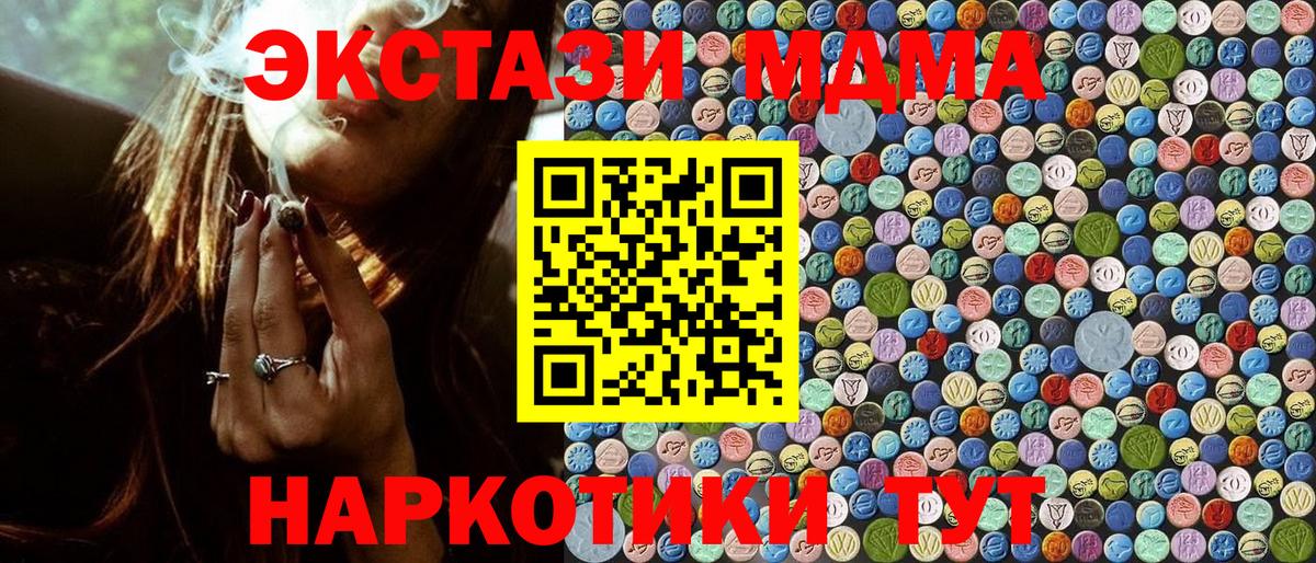 MDMA Molly Алексеевка