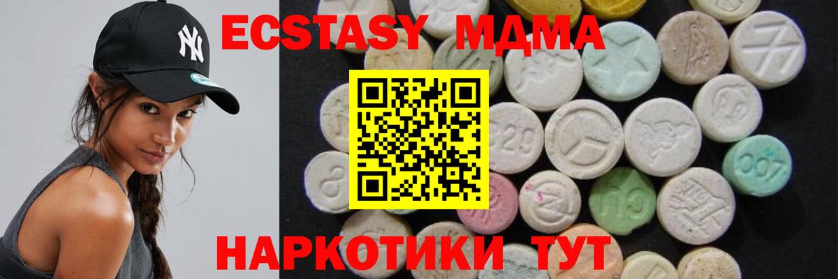 МДМА Molly  Алексеевка  MDMA VHQ 