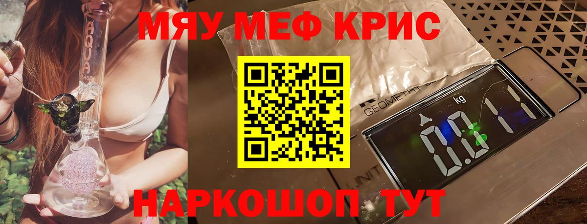 Меф кристаллы Алексеевка