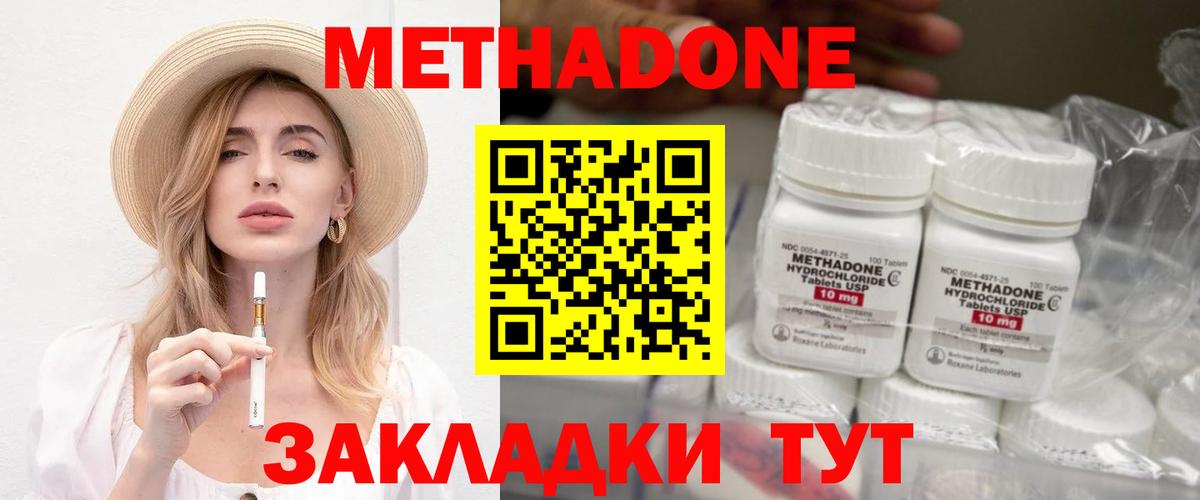 Метадон кристалл Алексеевка