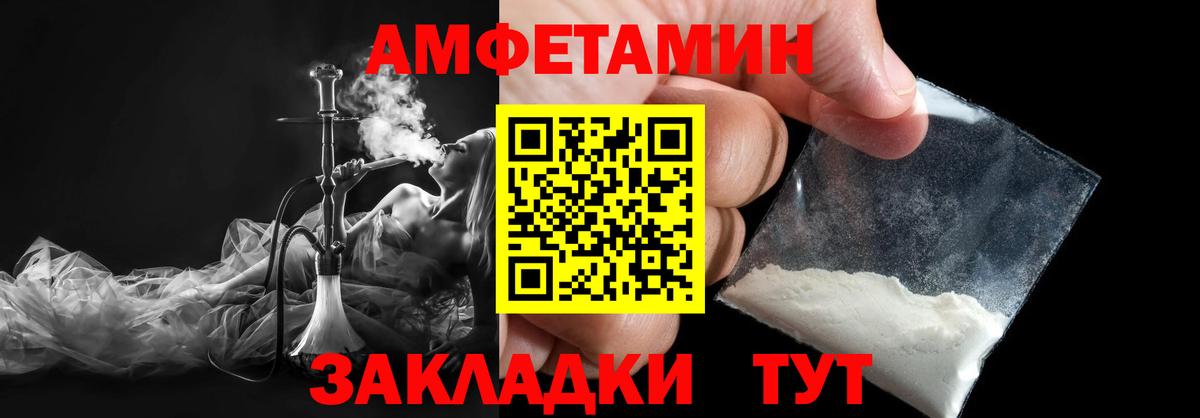 Первитин Methamphetamine  Алексеевка 