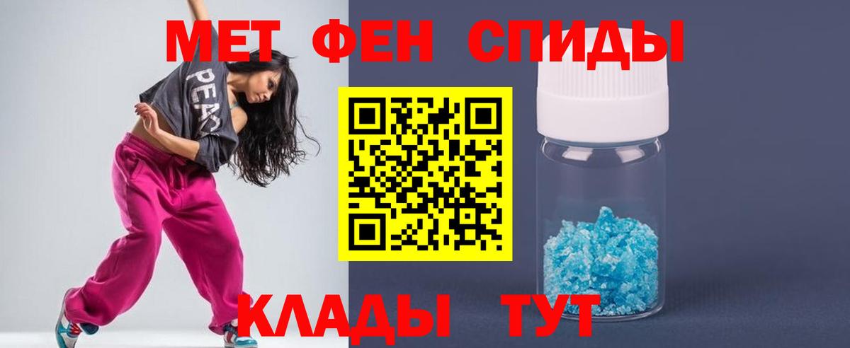 МЕТАМФЕТАМИН кристалл Алексеевка