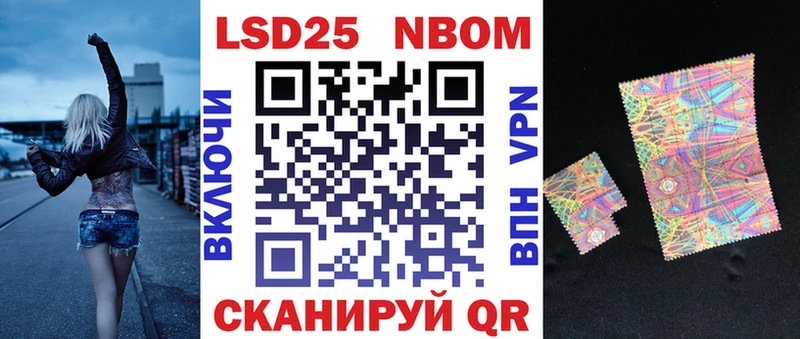 Марки 25I-NBOMe 1500мкг Алексеевка