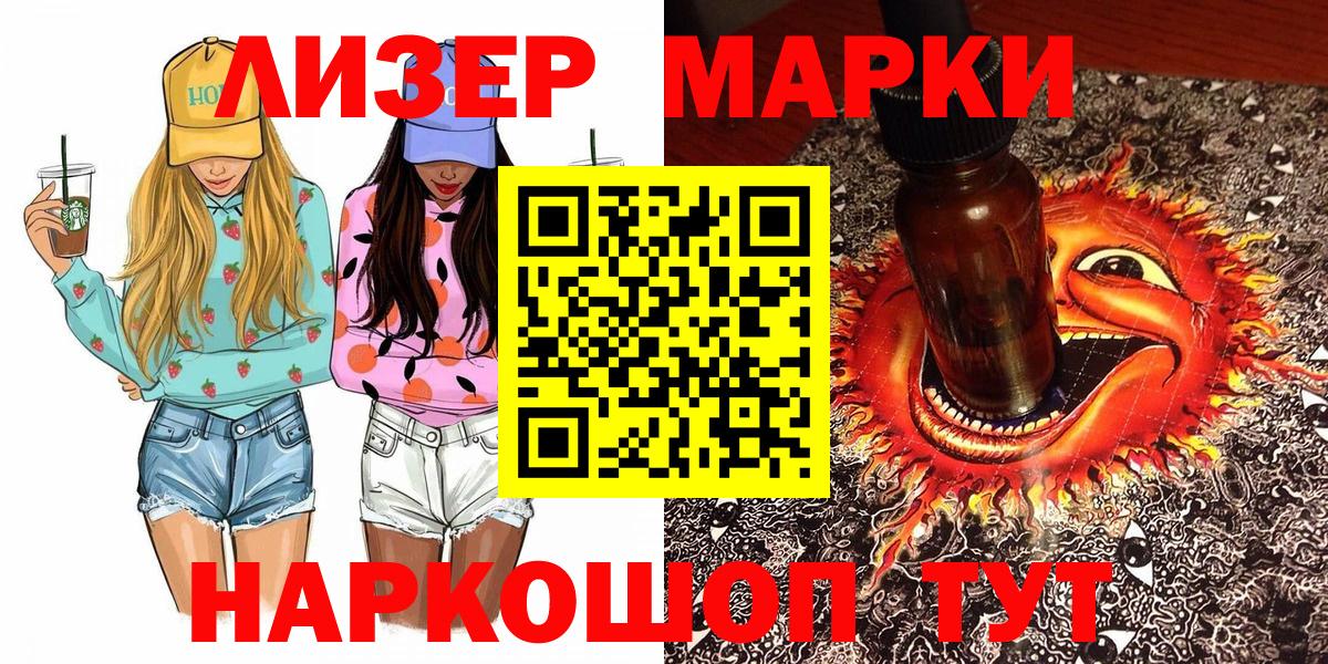 Марки 25I-NBOMe 1500мкг  Вход с VPN  Алексеевка  Марки NBOMe  Марки 25I-NBOMe 1500мкг 